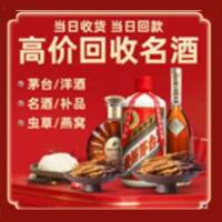 红河州弥勒市烟酒回收:茅台酒,酒瓶,洋酒,名酒,冬虫夏草,老酒,红河州弥勒市跃国烟酒经营部