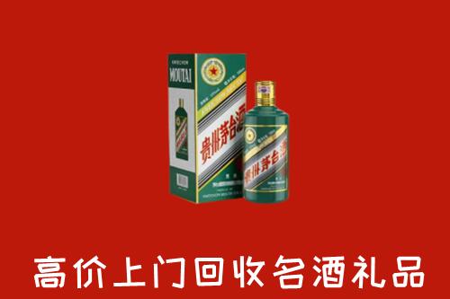 红河州弥勒市回收五星茅台酒