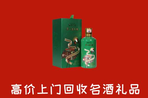 红河州弥勒市回收出口茅台酒