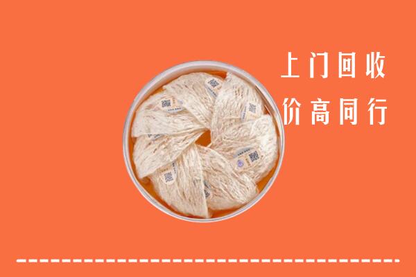 红河州弥勒市回收燕窝