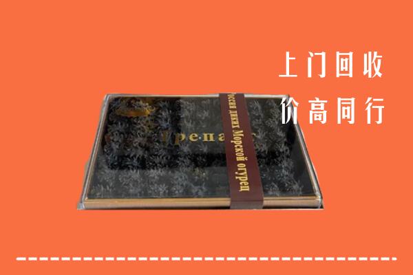 红河州弥勒市回收礼盒海参