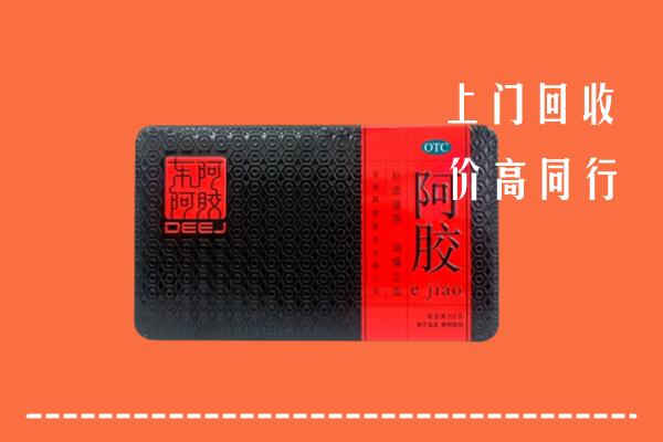 红河州弥勒市回收阿胶